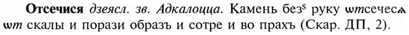 img/23/23-253_1220_Отсечися.jpg