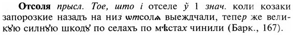 img/23/23-254_1230_Отсоля.jpg