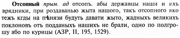 img/23/23-254_1231_Отсопный.jpg