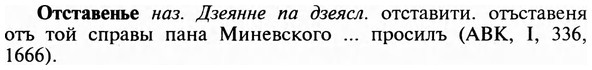 img/23/23-255_1234_Отставенье.jpg
