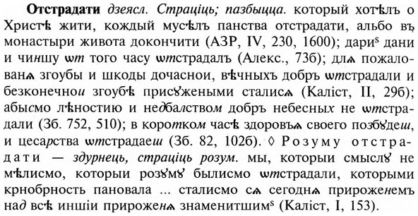 img/23/23-257_1245_Отстрадати.jpg