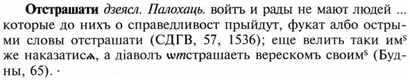 img/23/23-257_1247_Отстрашати.jpg