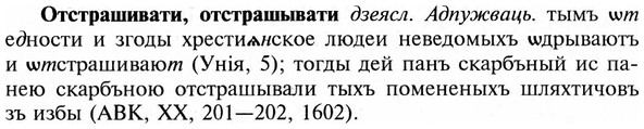 img/23/23-257_1249_Отстрашивати.jpg