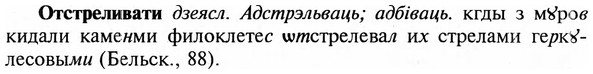 img/23/23-258_1256_Отстреливати.jpg