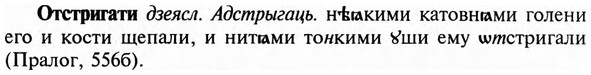 img/23/23-259_1260_Отстригати.jpg