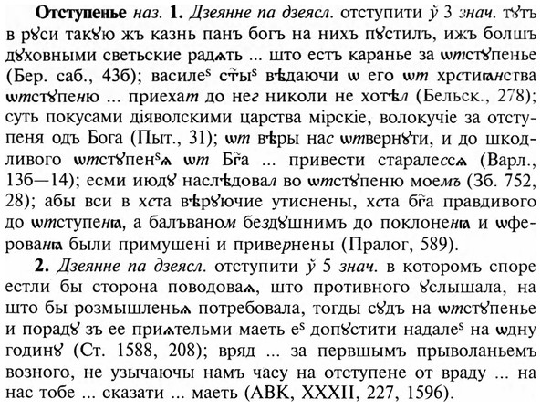 img/23/23-260_1274_Отступенье.jpg