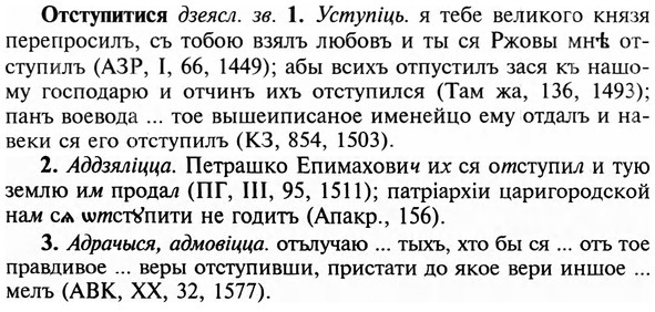 img/23/23-262_1277_Отступитися.jpg