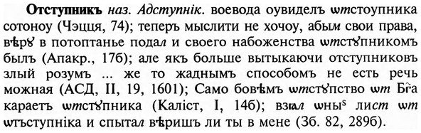 img/23/23-263_1283_Отступникъ.jpg