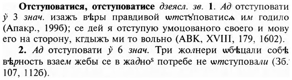 img/23/23-266_1288_Отступоватися.jpg