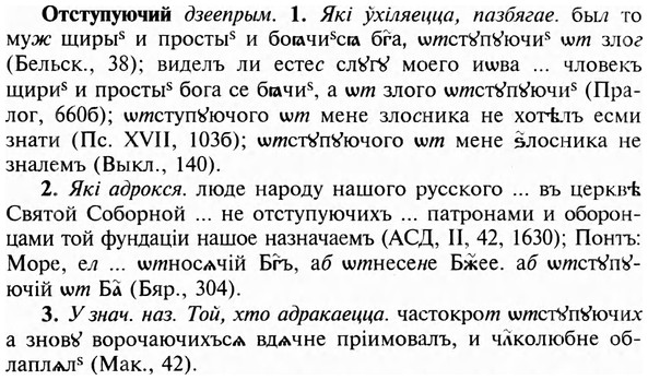 img/23/23-266_1291_Отступуючий.jpg
