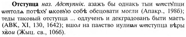 img/23/23-267_1293_Отступца.jpg