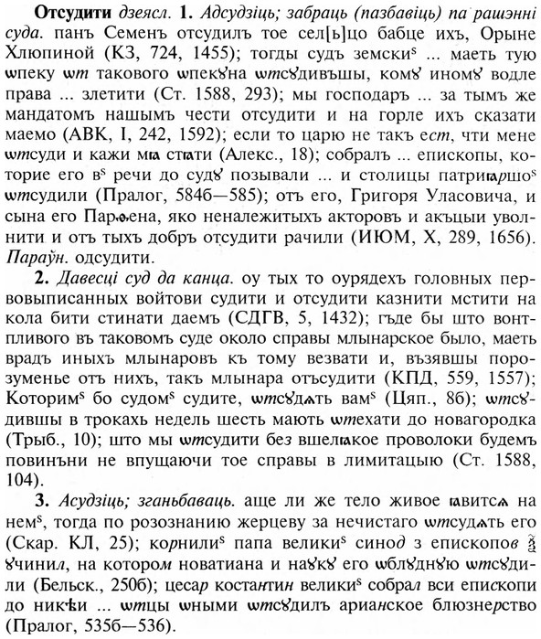 img/23/23-267_1294_Отсудити.jpg