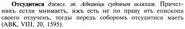 img/23/23-267_1295_Отсудитися.jpg