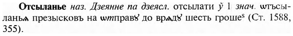 img/23/23-270_1310_Отсыланье.jpg
