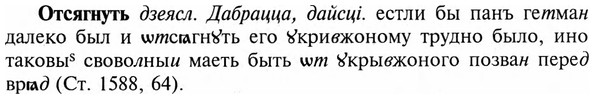 img/23/23-271_1318_Отсягнуть.jpg