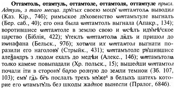 img/23/23-271_1319_Оттамтоль.jpg