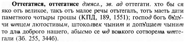 img/23/23-272_1332_Оттегатися.jpg