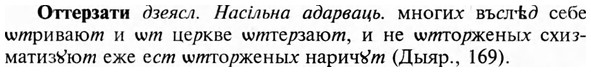 img/23/23-272_1334_Оттерзати.jpg