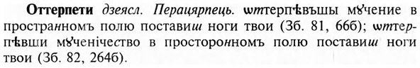 img/23/23-272_1335_Оттерпети.jpg