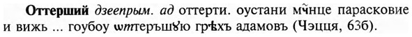 img/23/23-272_1338_Оттерший.jpg