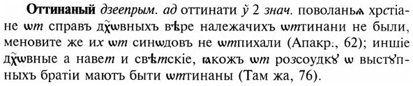 img/23/23-273_1339_Оттинаный.jpg