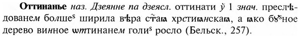 img/23/23-273_1340_Оттинанье.jpg
