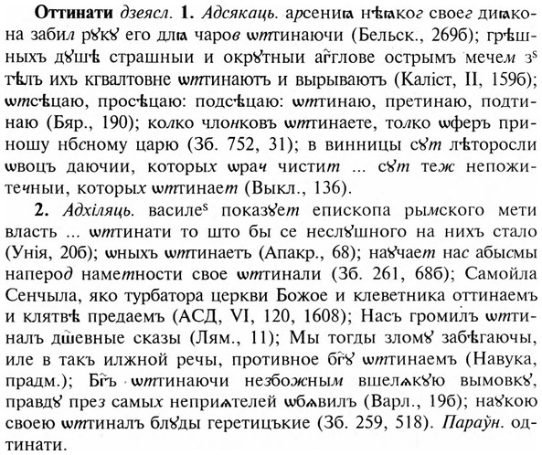 img/23/23-273_1341_Оттинати.jpg
