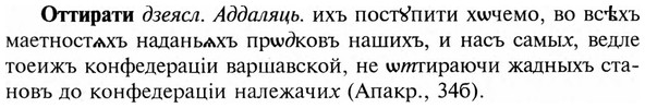 img/23/23-273_1342_Оттирати.jpg