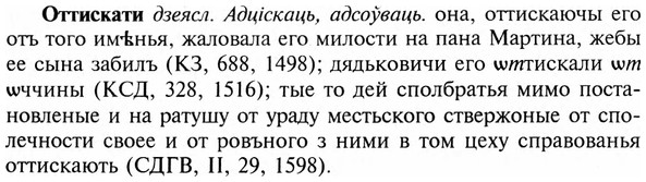 img/23/23-273_1343_Оттискати.jpg