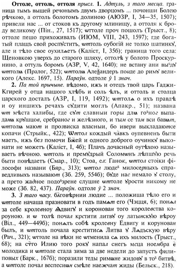 img/23/23-274_1350_Оттоле.jpg