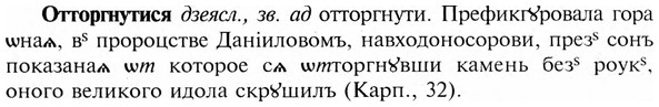 img/23/23-275_1354_Отторгнутися.jpg