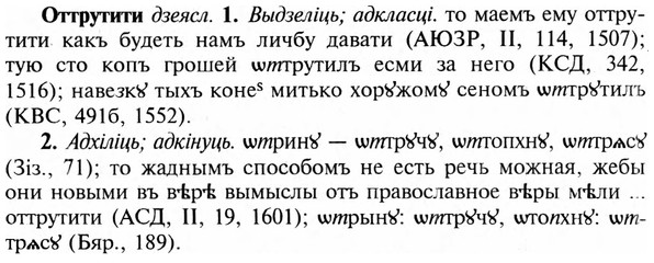 img/23/23-275_1360_Оттрутити.jpg