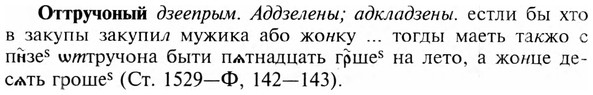 img/23/23-276_1364_Оттручоный.jpg