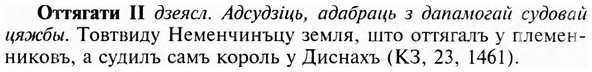 img/23/23-278_1377_Оттягати.jpg