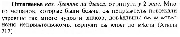img/23/23-278_1380_Оттягненье.jpg