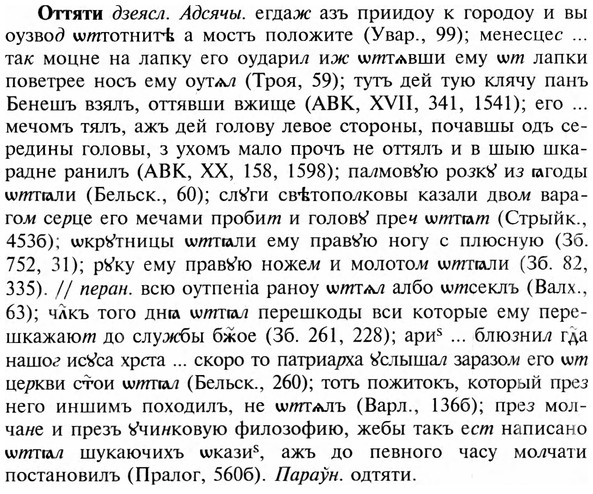 img/23/23-279_1384_Оттяти.jpg