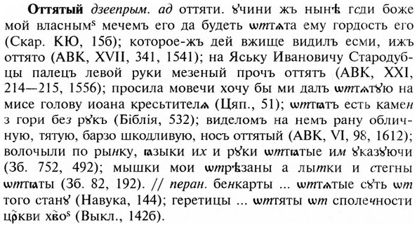 img/23/23-280_1386_Оттятый.jpg