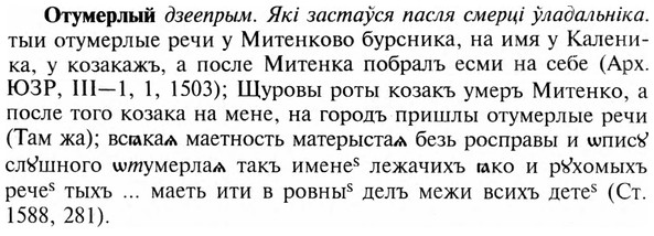 img/23/23-280_1390_Отумерлый.jpg