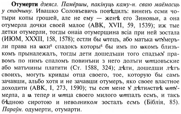 img/23/23-281_1391_Отумерти.jpg