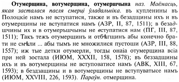 img/23/23-281_1392_Отумерщина.jpg