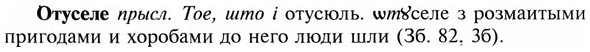 img/23/23-281_1393_Отуселе.jpg