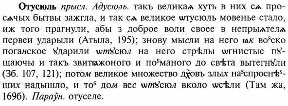 img/23/23-281_1394_Отусюль.jpg