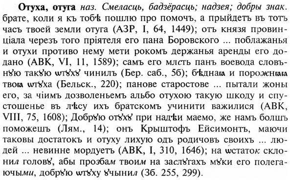 img/23/23-282_1395_Отуха.jpg