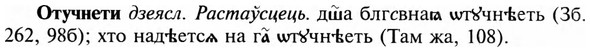 img/23/23-282_1399_Отучнети.jpg