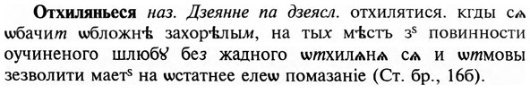 img/23/23-282_1403_Отхиляньеся.jpg