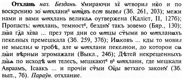 img/23/23-283_1406_Отхлань.jpg