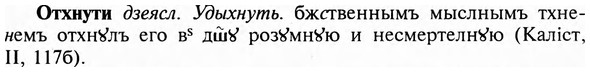 img/23/23-283_1407_Отхнути.jpg