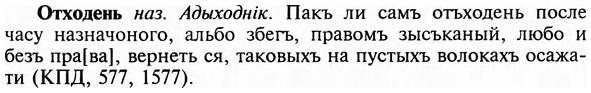 img/23/23-283_1410_Отходень.jpg
