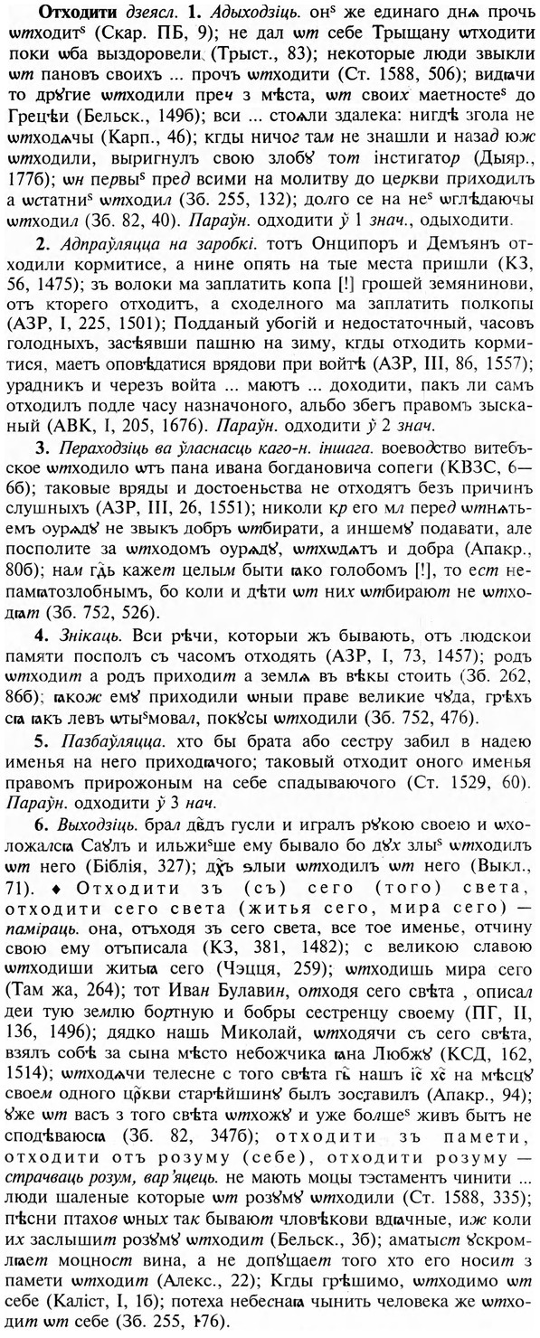img/23/23-283_1411_Отходити.jpg
