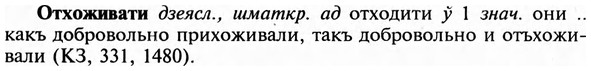 img/23/23-287_1418_Отхоживати.jpg